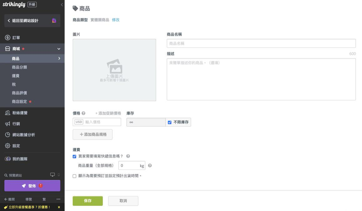 Strikingly平台 Strikingly平台